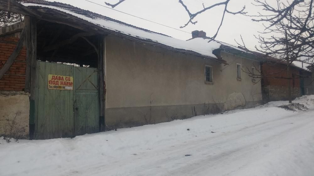 Къща в с.Агатово 80м2 с 1200 м2 двор и масивна стоп.постройка