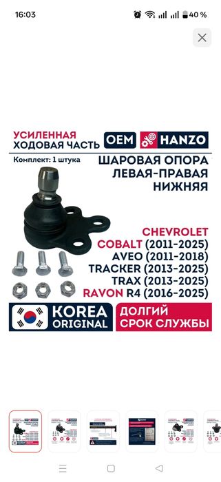 Шаровая опора, новая.