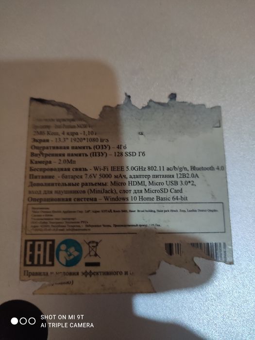 Продам ультрабук haier