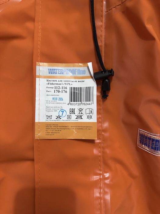 Воданепроницаемый костюм