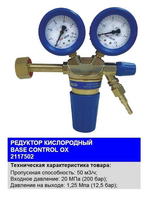 Редуктор газовый  кислородный пропановый и Горелки