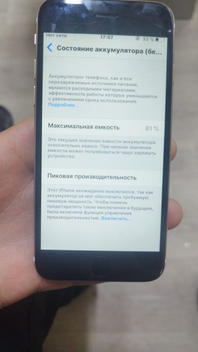 Айфон 6 продается