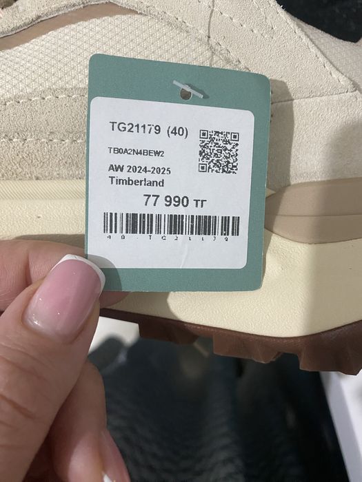 Кроссовки Timberland бежевые