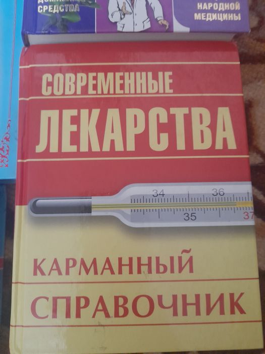 Продаются книги разные