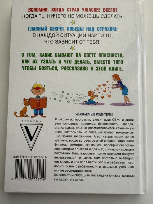 Прожам книгу для детей