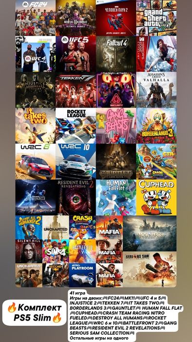 PS5, ПС5 Аксай ЗКО