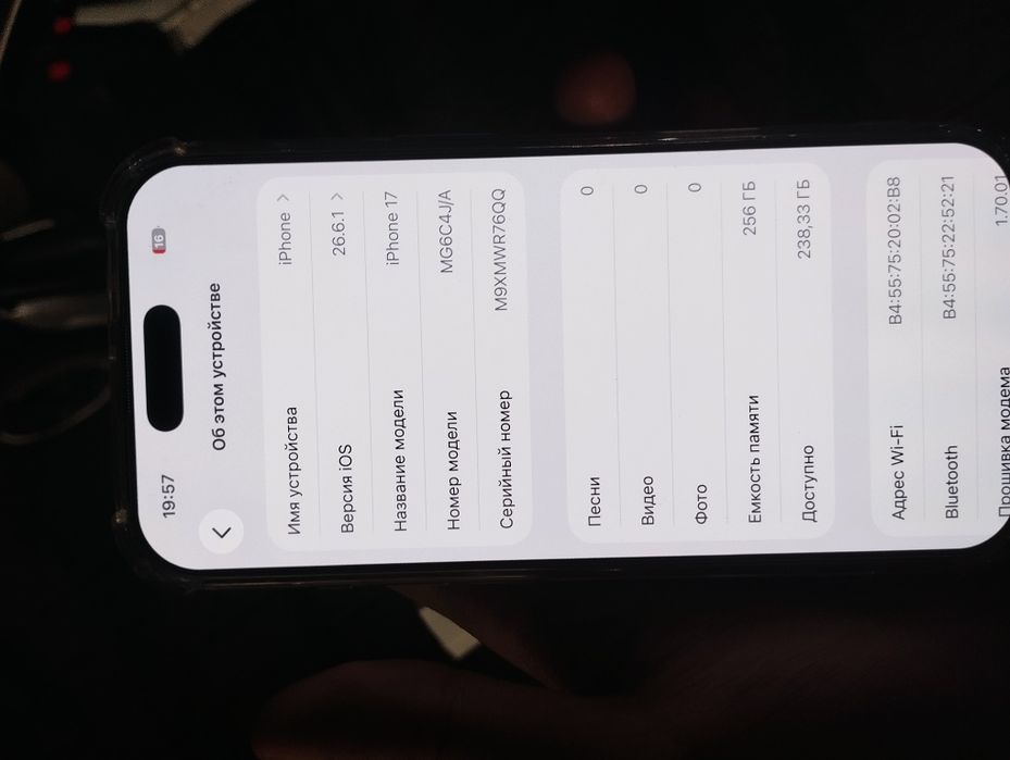 Iphone 17 базовый
