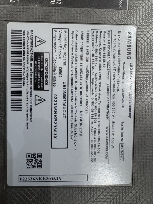 Телевизор  Samsung-UE40M5070AU