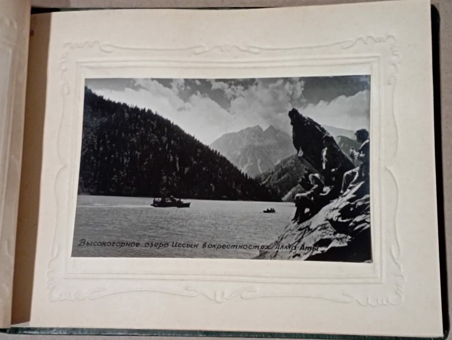 Алма-Ата ретро альбом фотографии