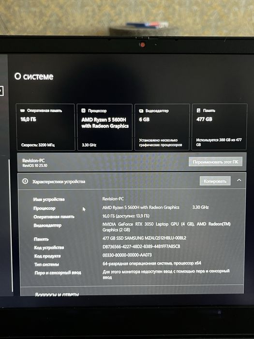 Ноутбук lenovo RTX3050