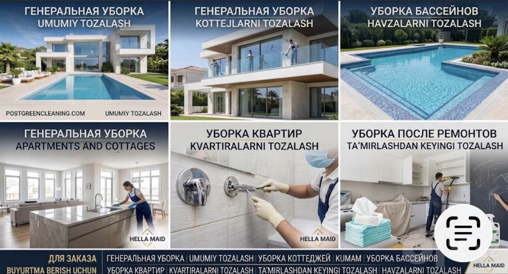 Клиненг  генеральные уборки по всему ташкенту