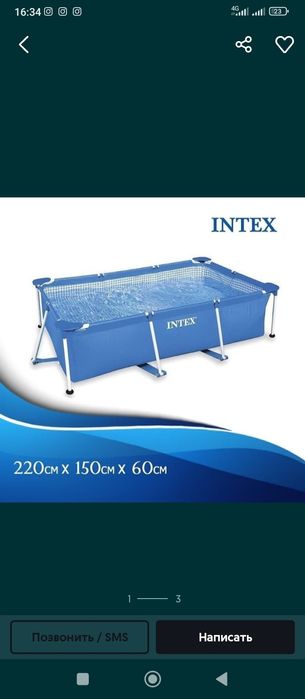 Srochna basseyn sotila 700000 so'm