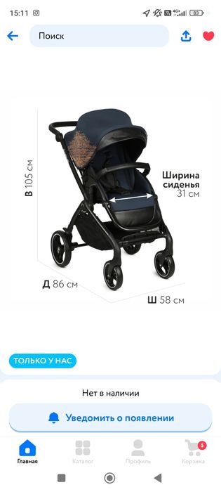 Продам детскую коляску
