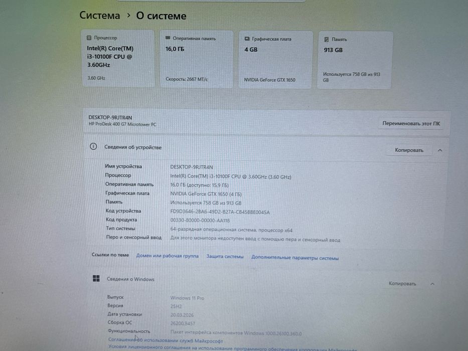 Продам игровой комьюптер