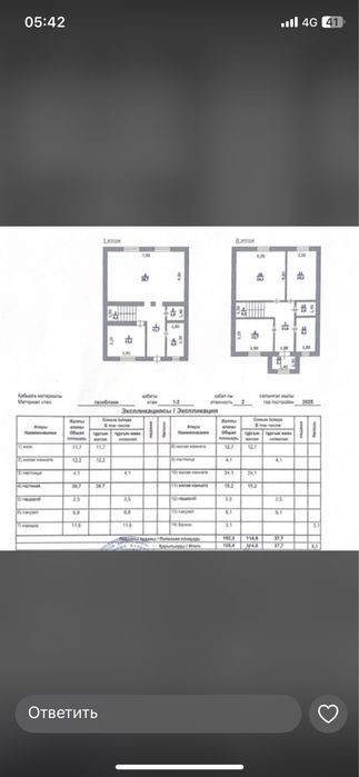Продам таунхаус в 10 мкр