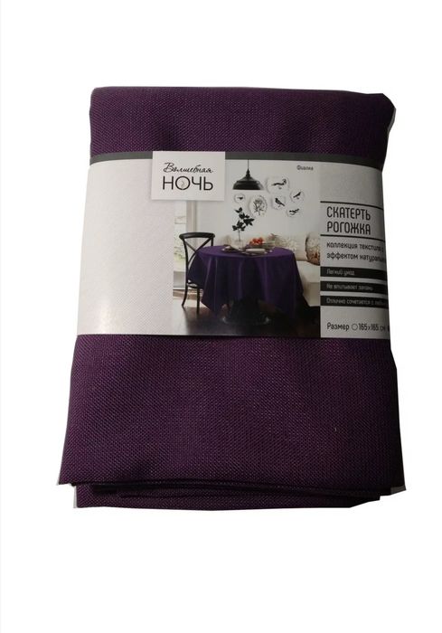 Скатерть сатылады 5000