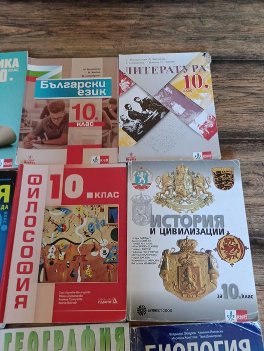 Продавам учебници за 10 клас