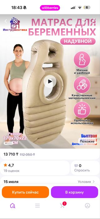 Матрас для беременных лежать на животе