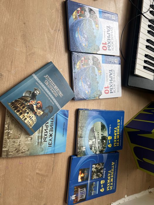 Дүниежүзі тарихы комбо все вместе