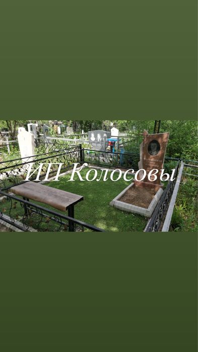 Памятники, оградки, мазарные плиты