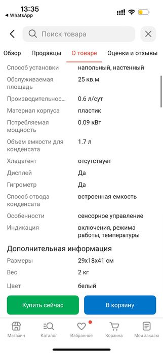 Осушитель воздуха D-02M белый