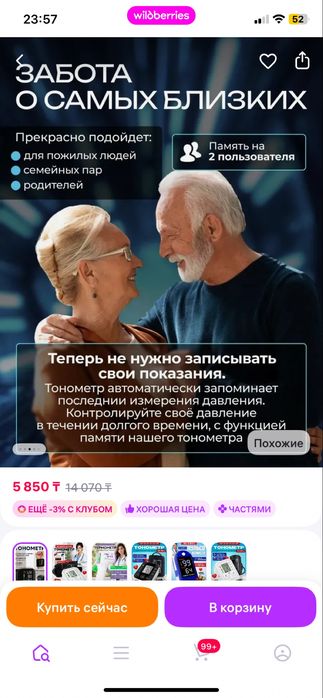 Термометр на запястье автоматический