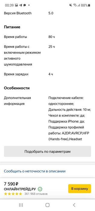 Edifier W828NB ANC с АктивнымШумодавам Беспроводные Наушники/Гарнитура