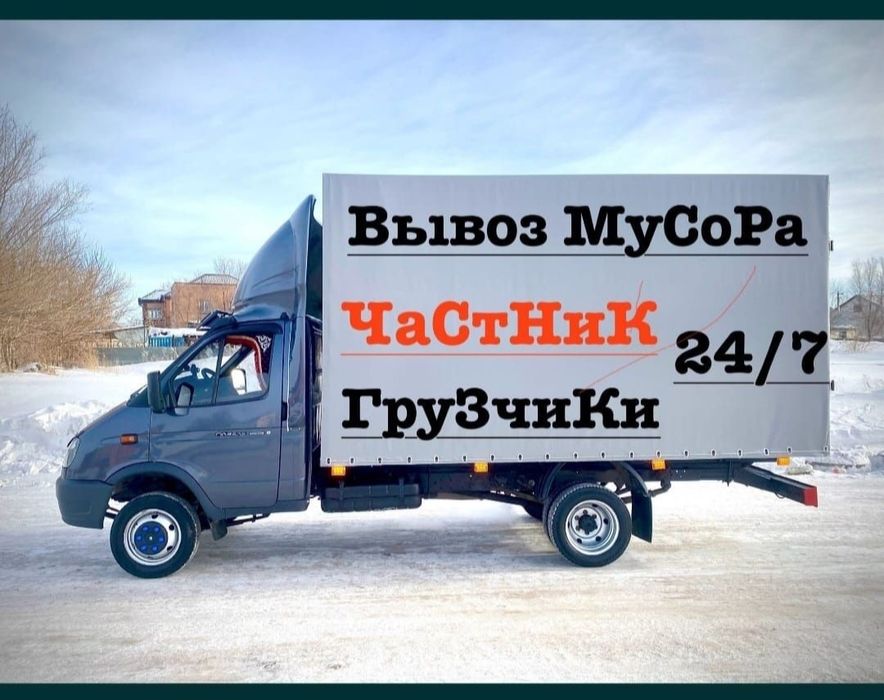 Услуги Грузчики, гручиков