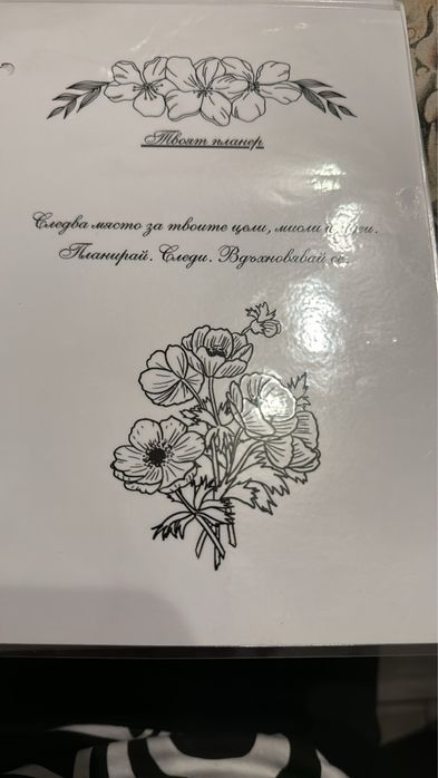 Персонализирани бележници, дневници и планери