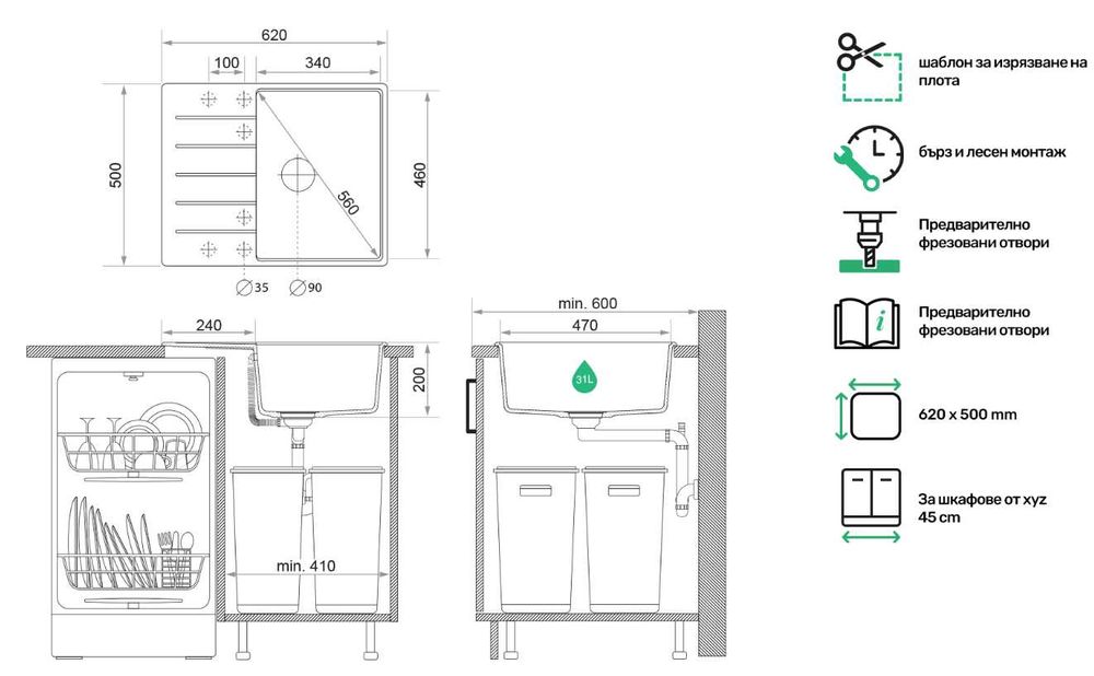 ПРОМО ТОП -37%  кухненска мивка от гранит Копенхаген 620х500 Top 45