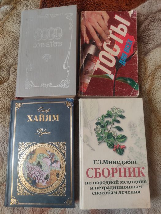 Книги разного жанра