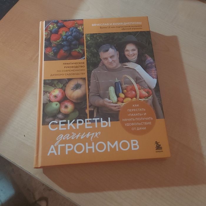 Продам новую книгу