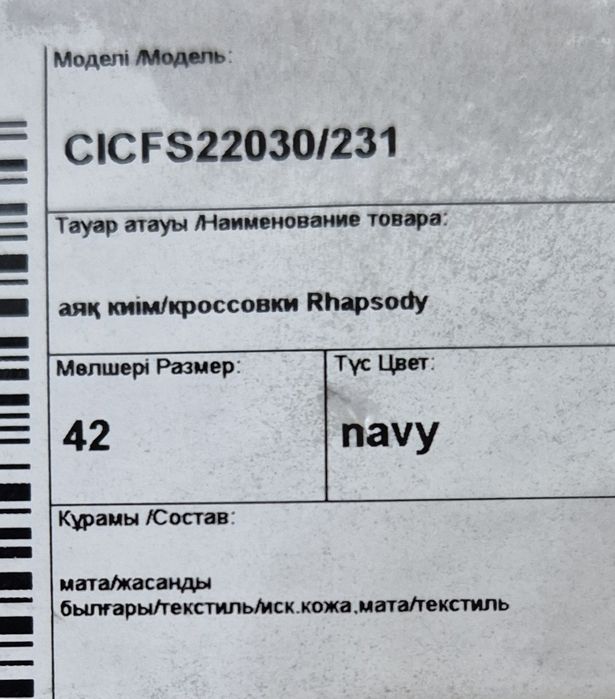 Продам новые кроссовки