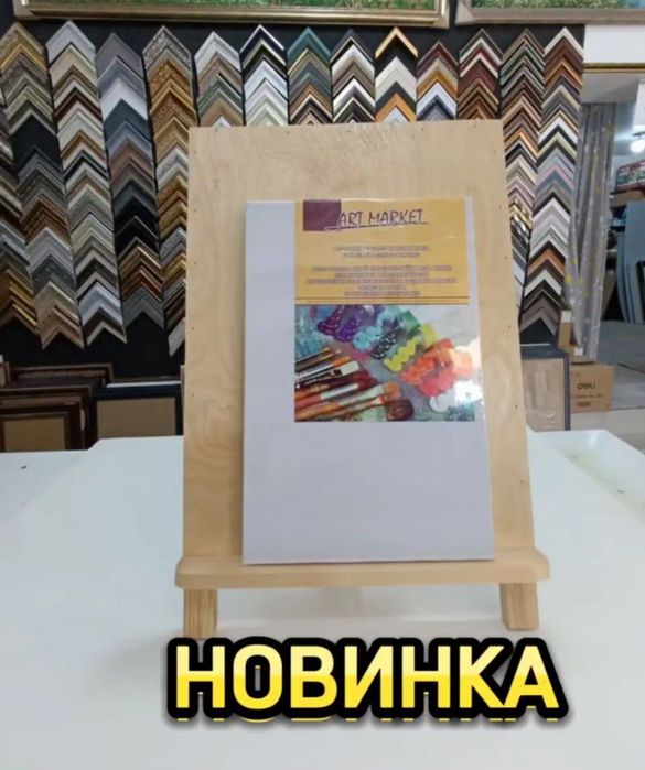 Мольберты купить мольберты размер 30*40