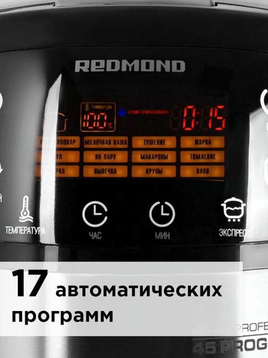 Функциональный мультиварка Aote + Доставка