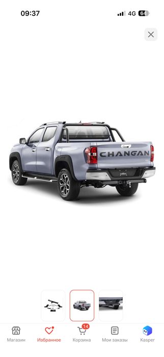 Продам фаркоп для Changan Hunter plus