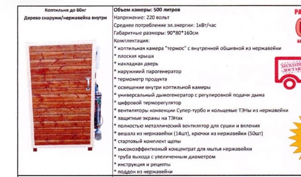 Срочно продам коптильню новая