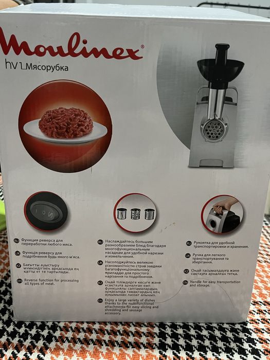 Мясорубка и овощерезка