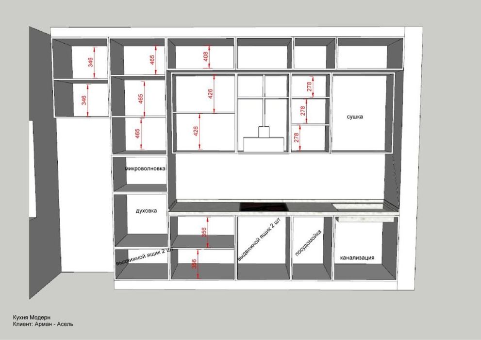 Услуга Дизайнер корпусной мебели