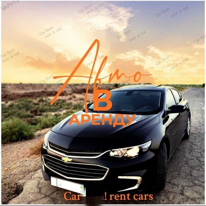 Прокат автомобилей/ Кунлик ижара автобил/ RentCar