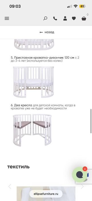 Кроватка детская 6в1 ellipsebed