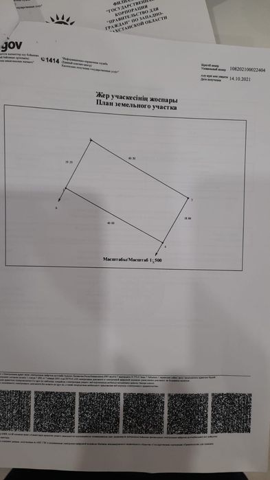Земля 8 соток, за Телецентром