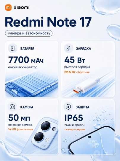 Xiaomi Redmi 17 4G smartfoni, 8/256 GB, 6.9″ 120 Gts, 50 MP, 7500 mAh