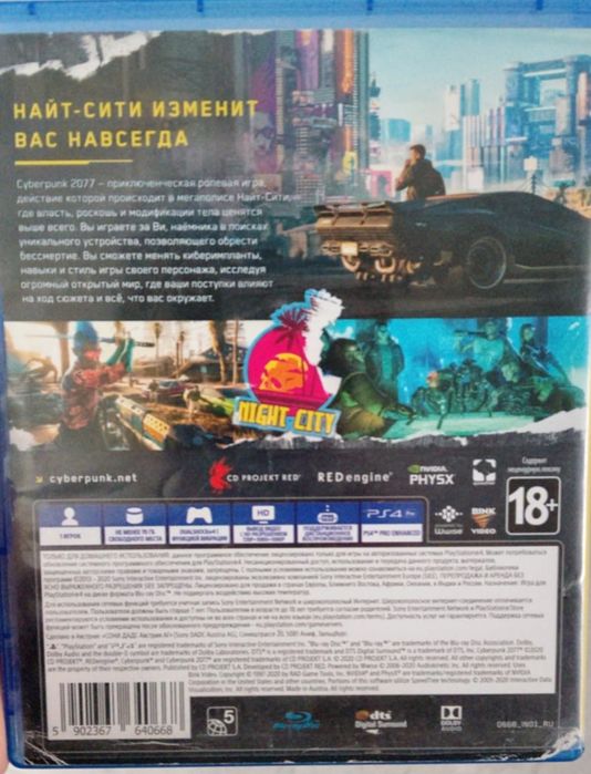 Игра Cyberpunk 2077