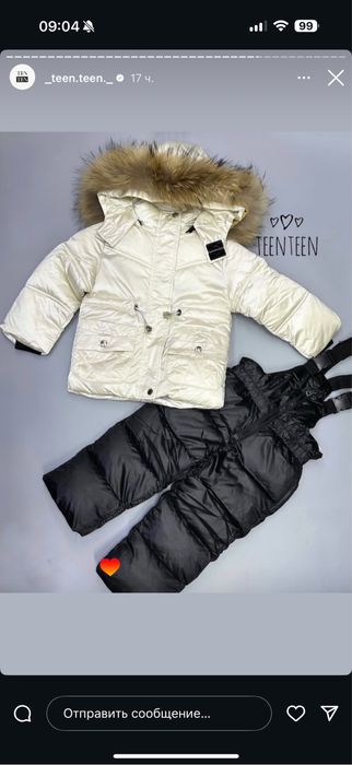 Детский комбинезон