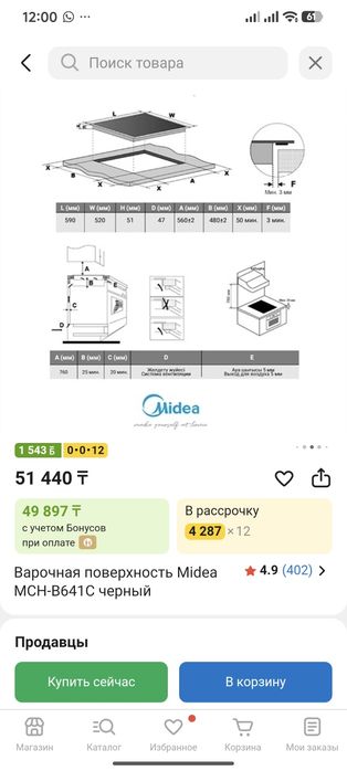Продам варочную поверхность