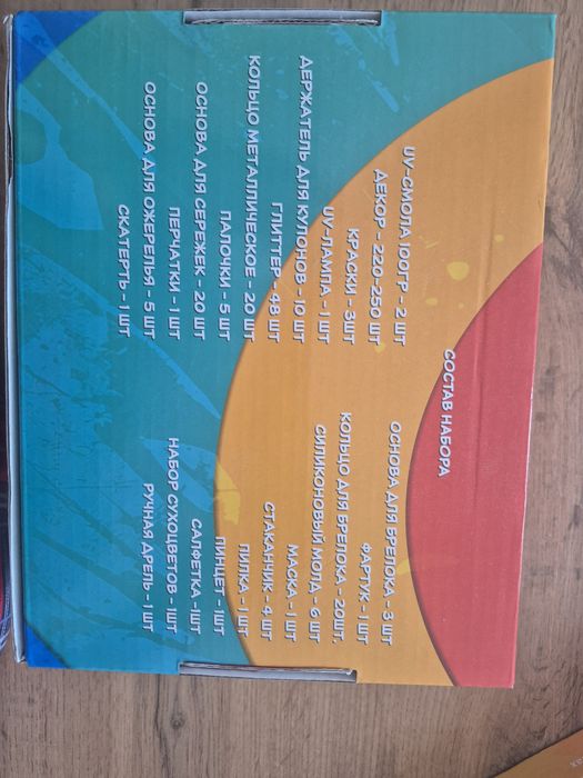 Продам наборы для детского творчества