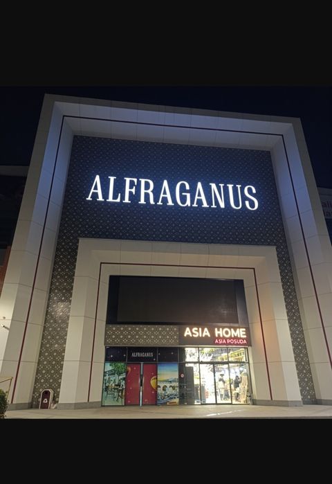Аренда помещения в Мирабад ТЦ Alfraganus
