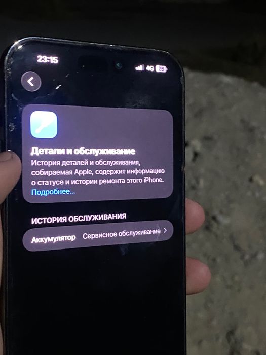 Айфон 14 про мах