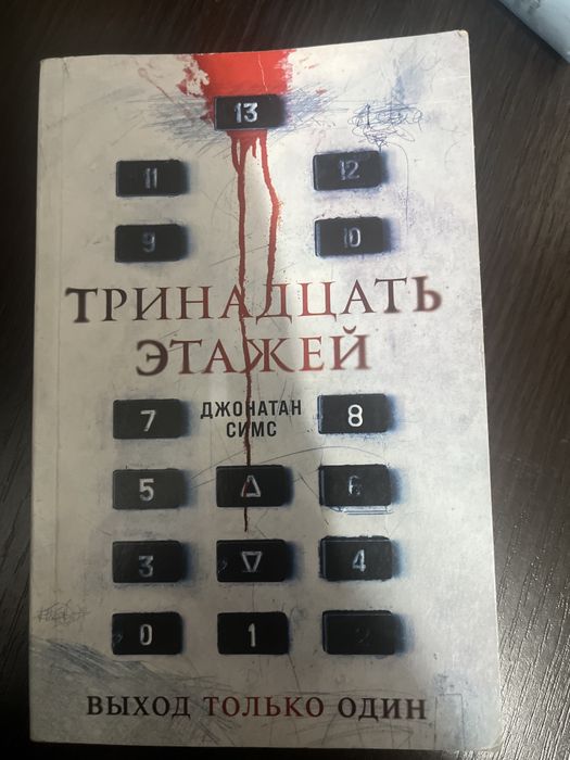 Продажи книги